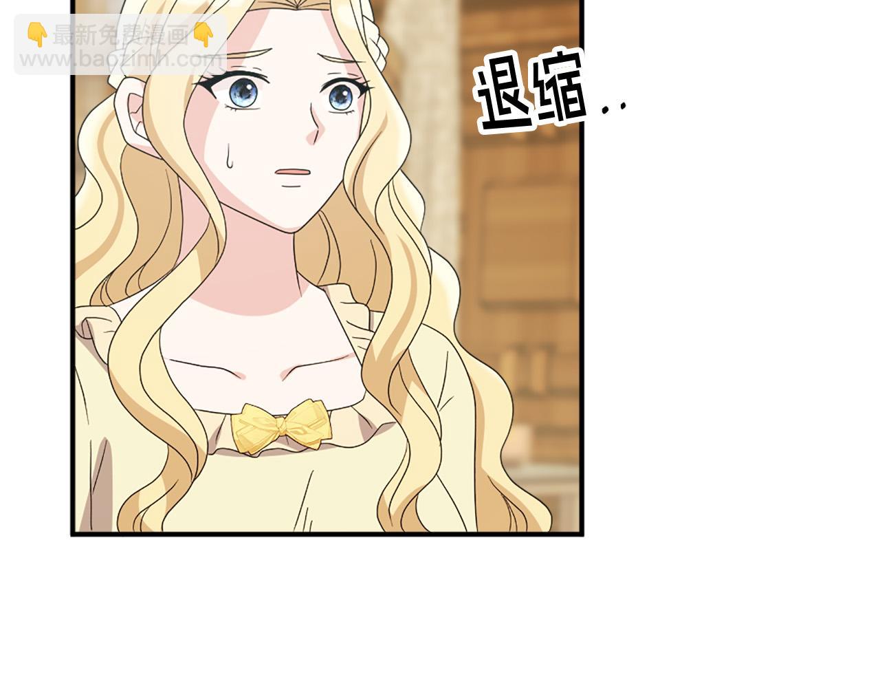 《两唇之间》第120话 国王再婚 第19页