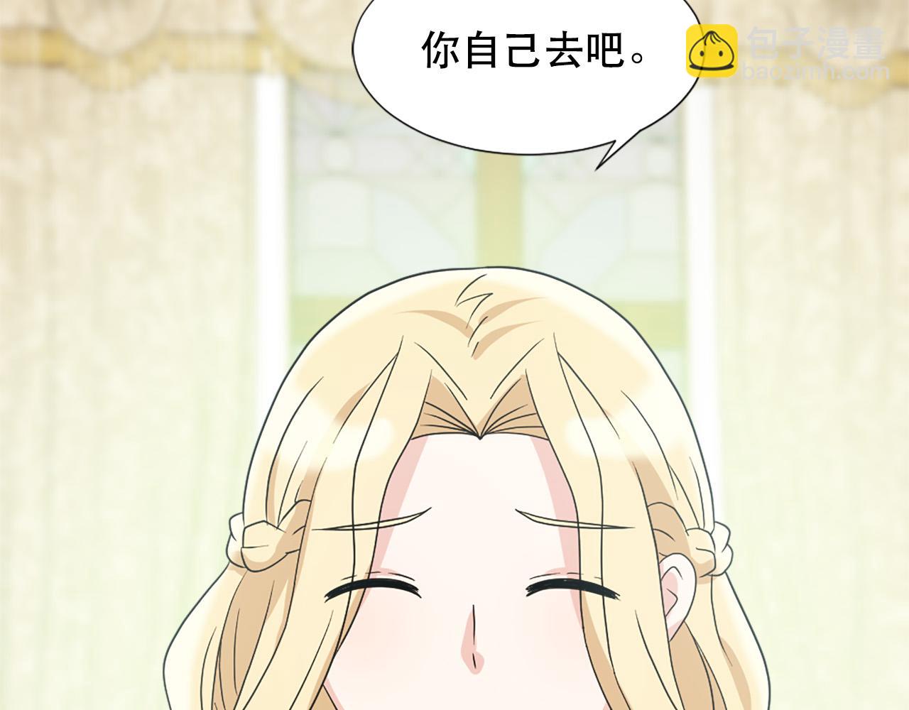 《两唇之间》第120话 国王再婚 第23页
