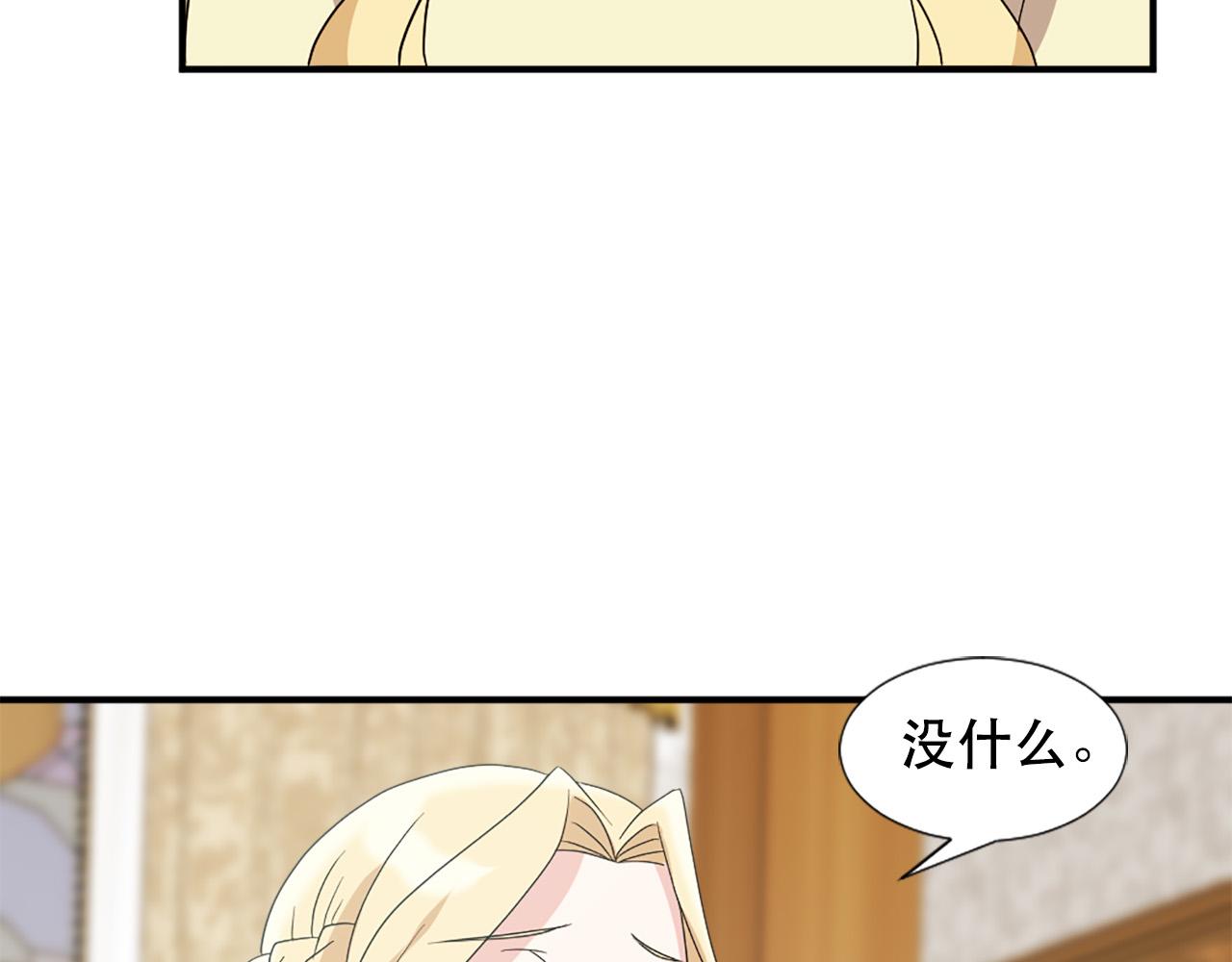 《两唇之间》第120话 国王再婚 第29页