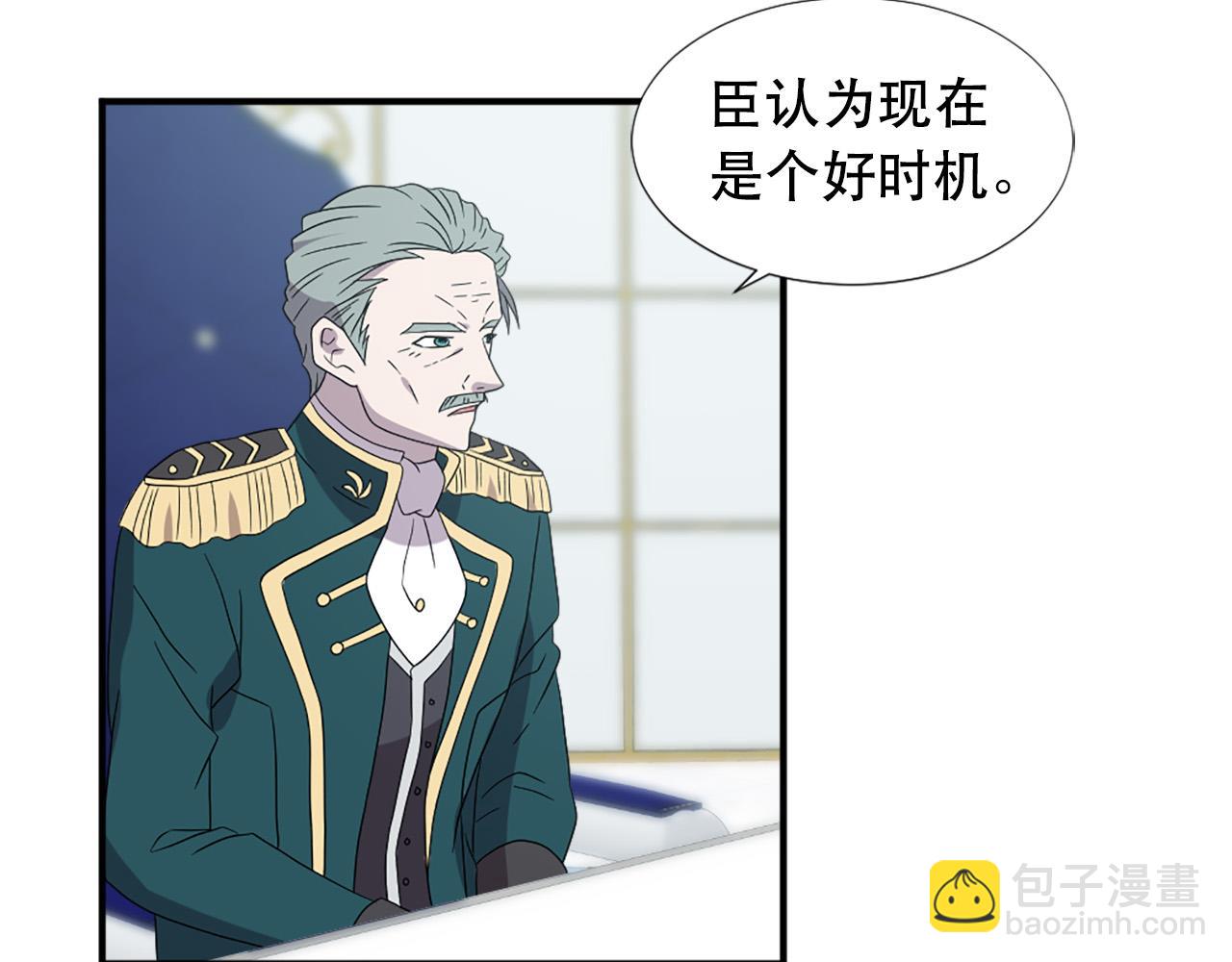 《两唇之间》第120话 国王再婚 第37页