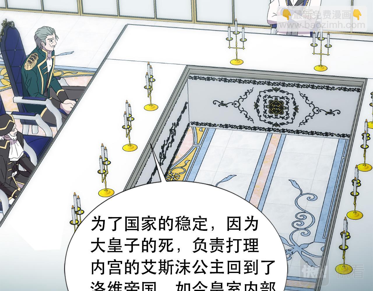 《两唇之间》第120话 国王再婚 第40页
