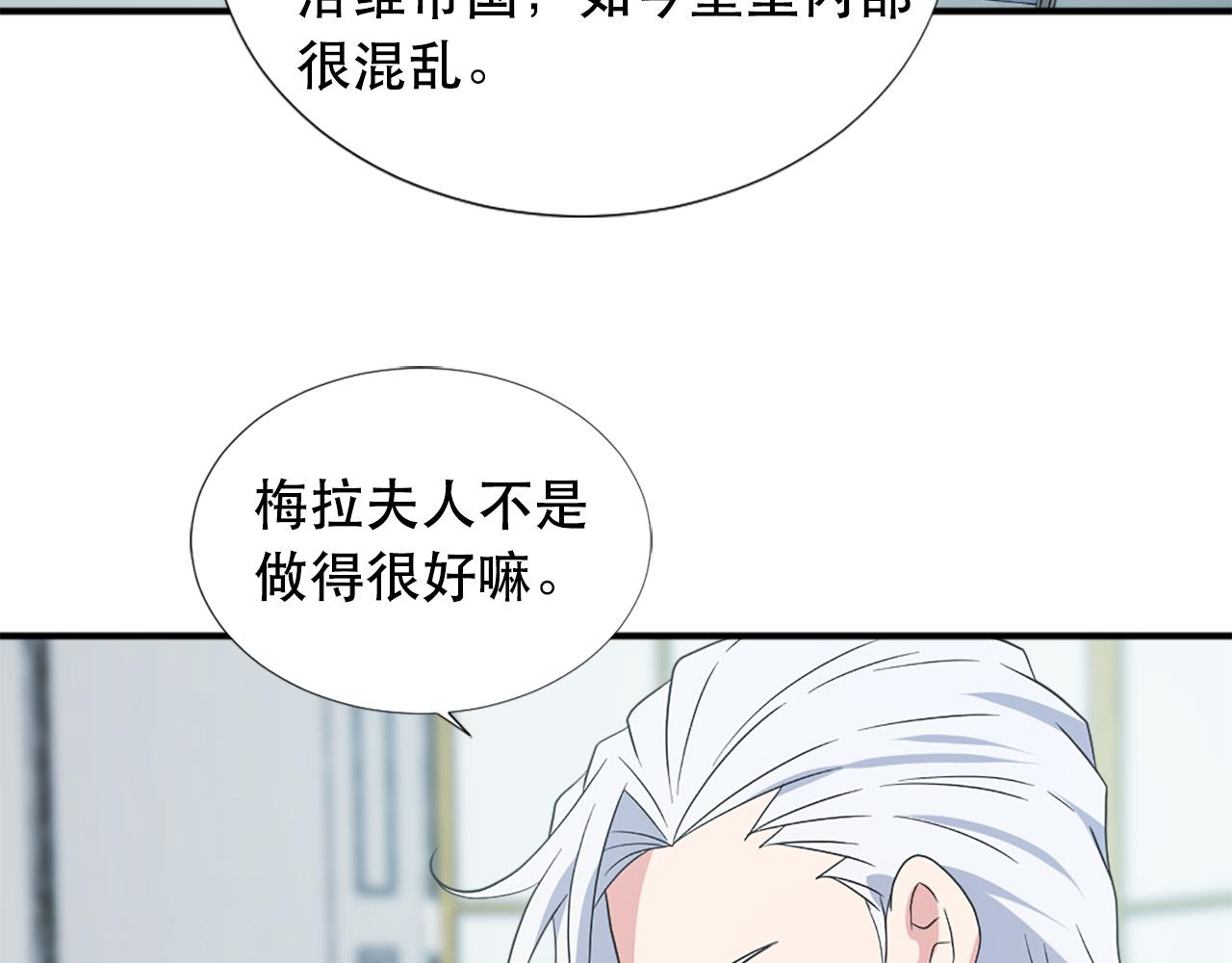 《两唇之间》第120话 国王再婚 第41页