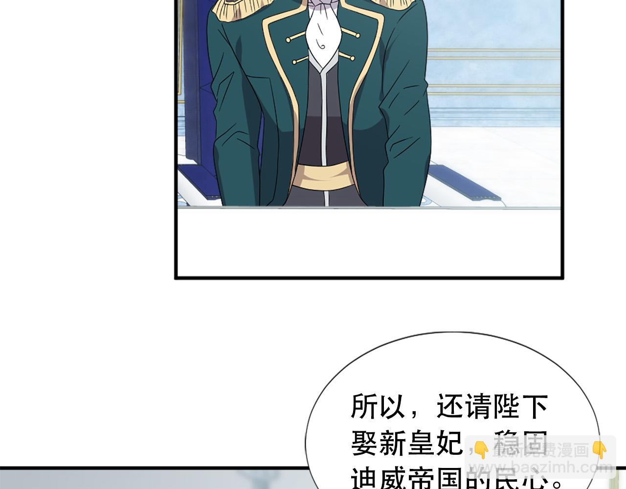 《两唇之间》第120话 国王再婚 第44页