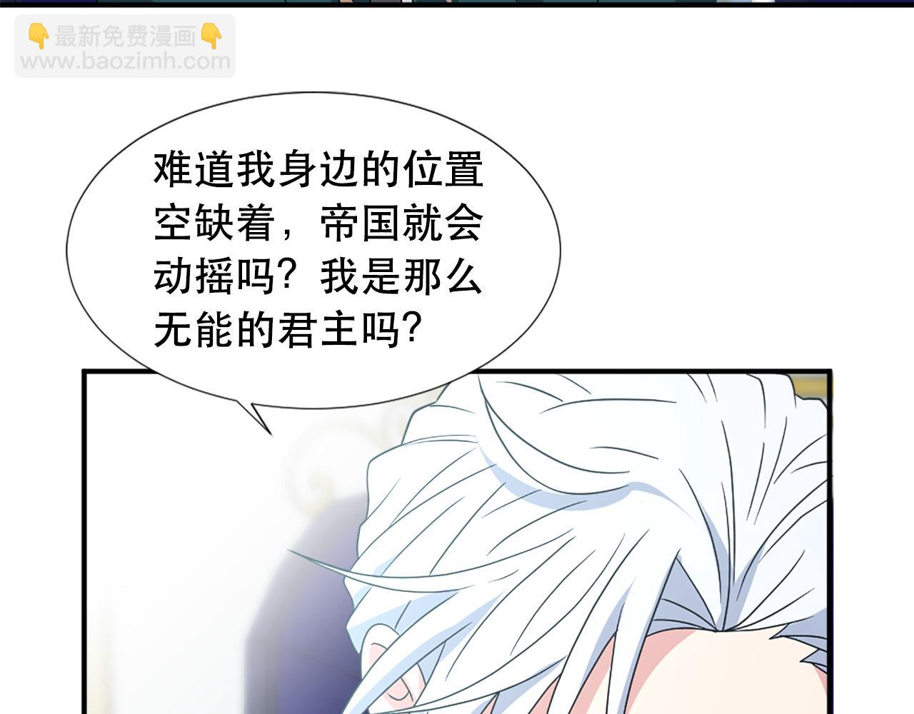 《两唇之间》第120话 国王再婚 第46页