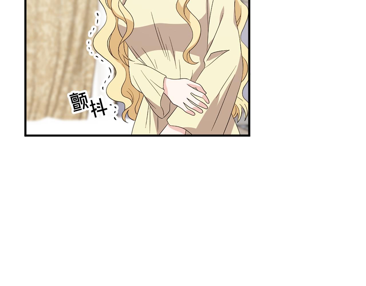 《两唇之间》第120话 国王再婚 第6页
