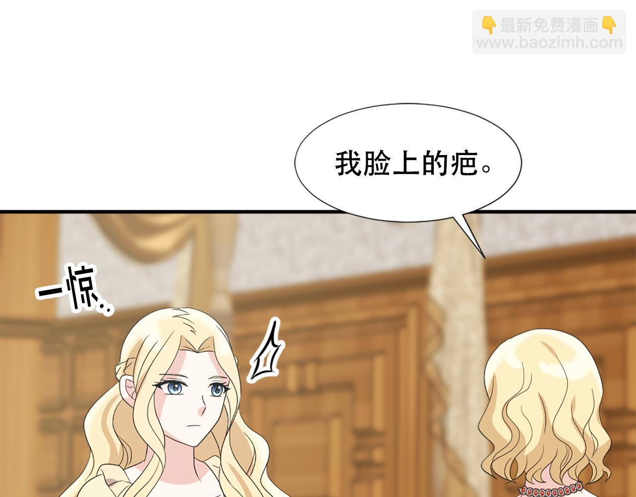 《两唇之间》第120话 国王再婚 第7页