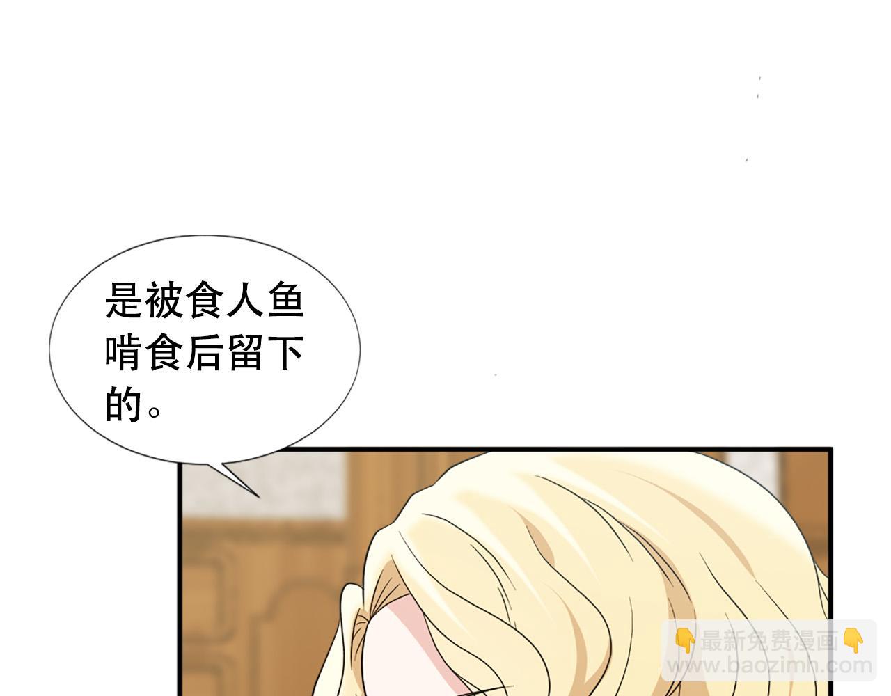 《两唇之间》第120话 国王再婚 第9页