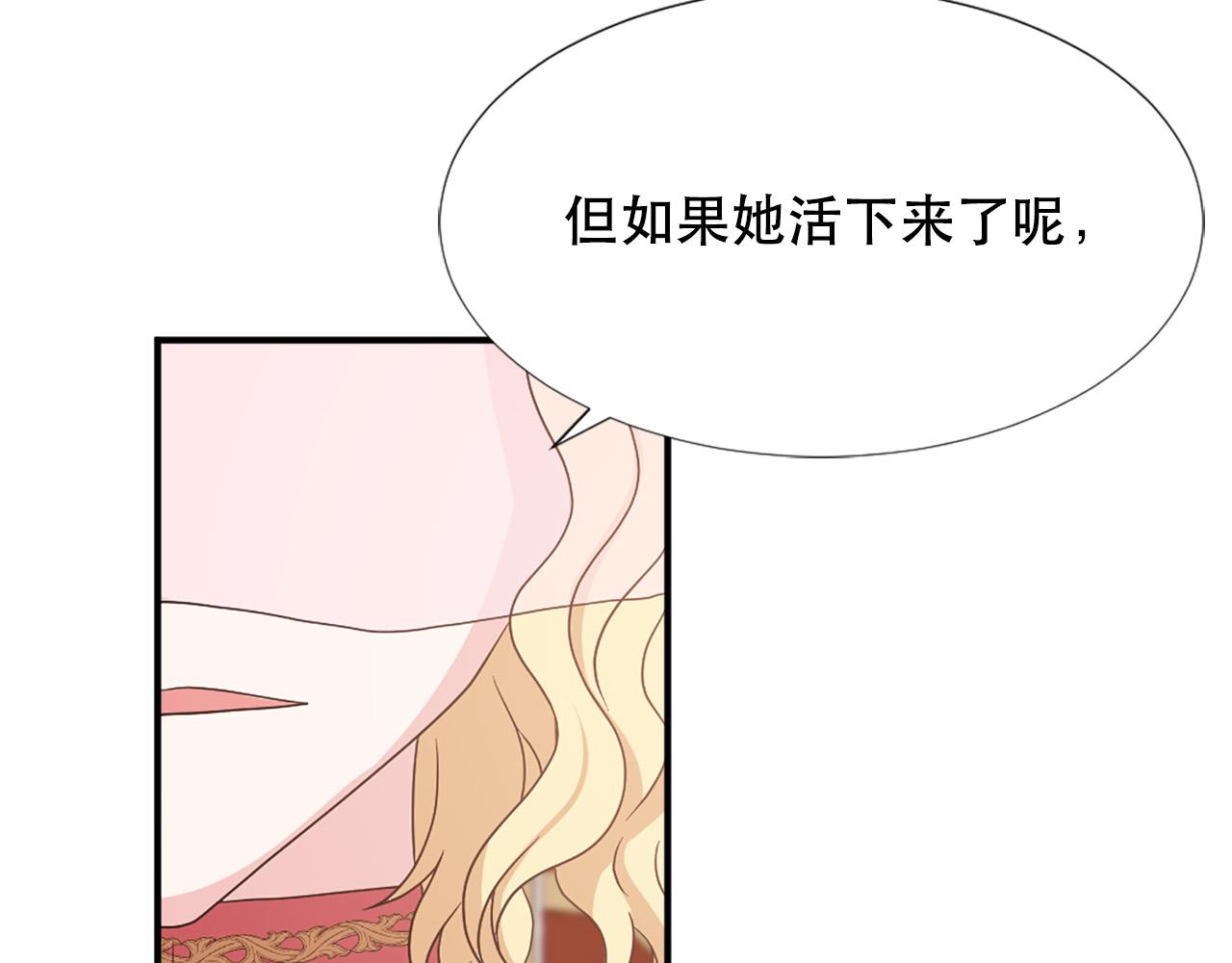 《两唇之间》第119话 原谅 第11页