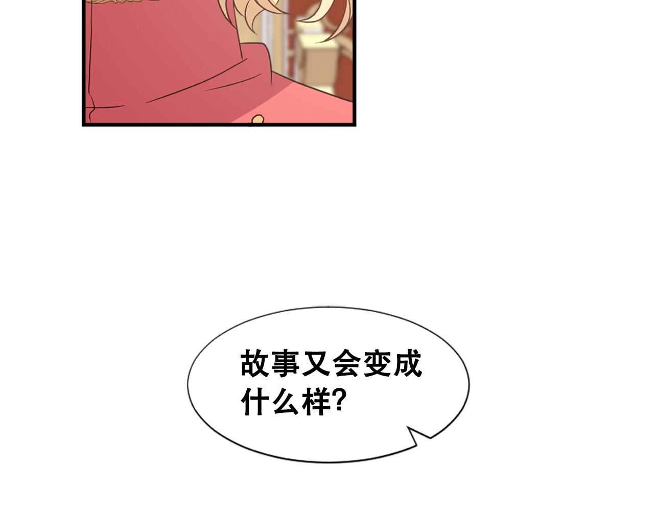 《两唇之间》第119话 原谅 第12页