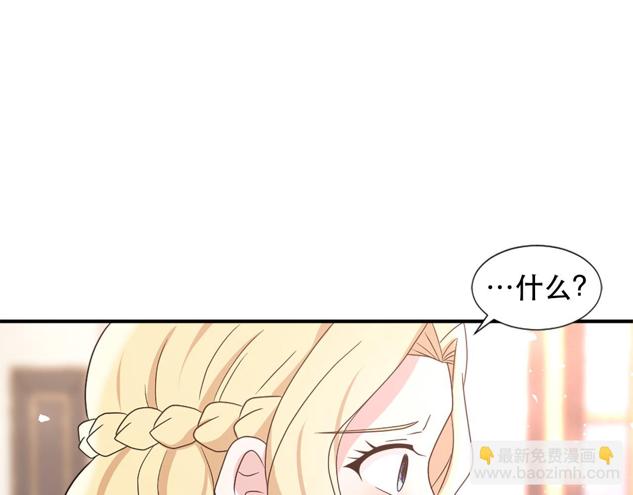 《两唇之间》第119话 原谅 第14页