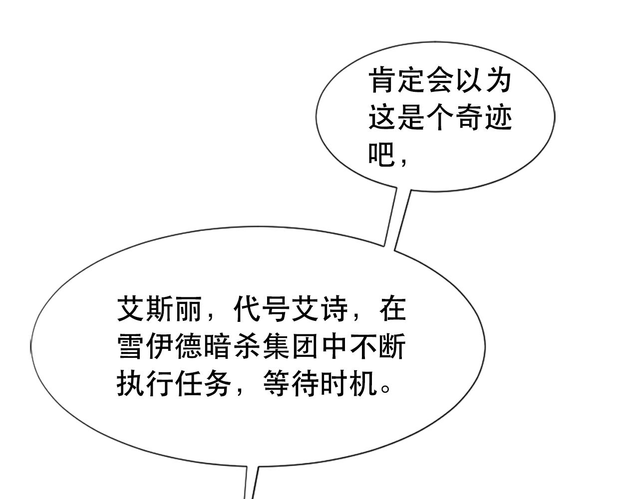 《两唇之间》第119话 原谅 第16页