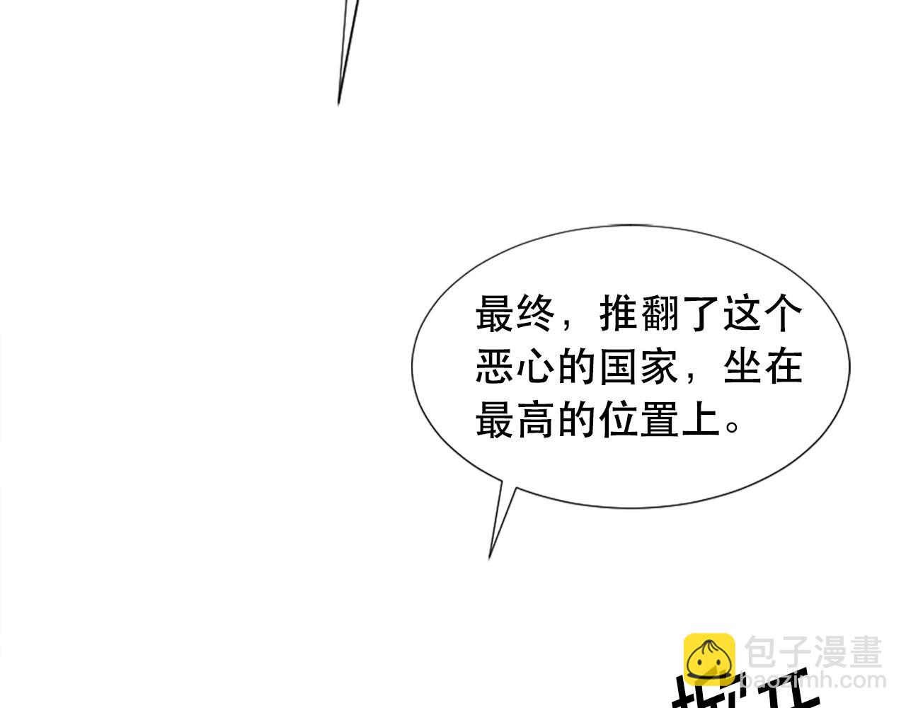 《两唇之间》第119话 原谅 第17页