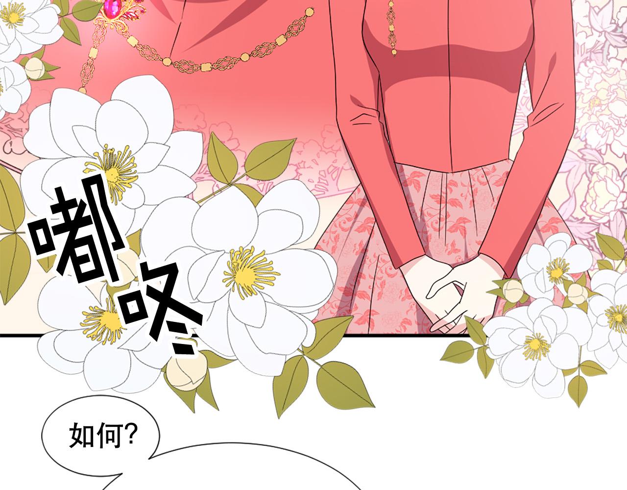 《两唇之间》第119话 原谅 第24页