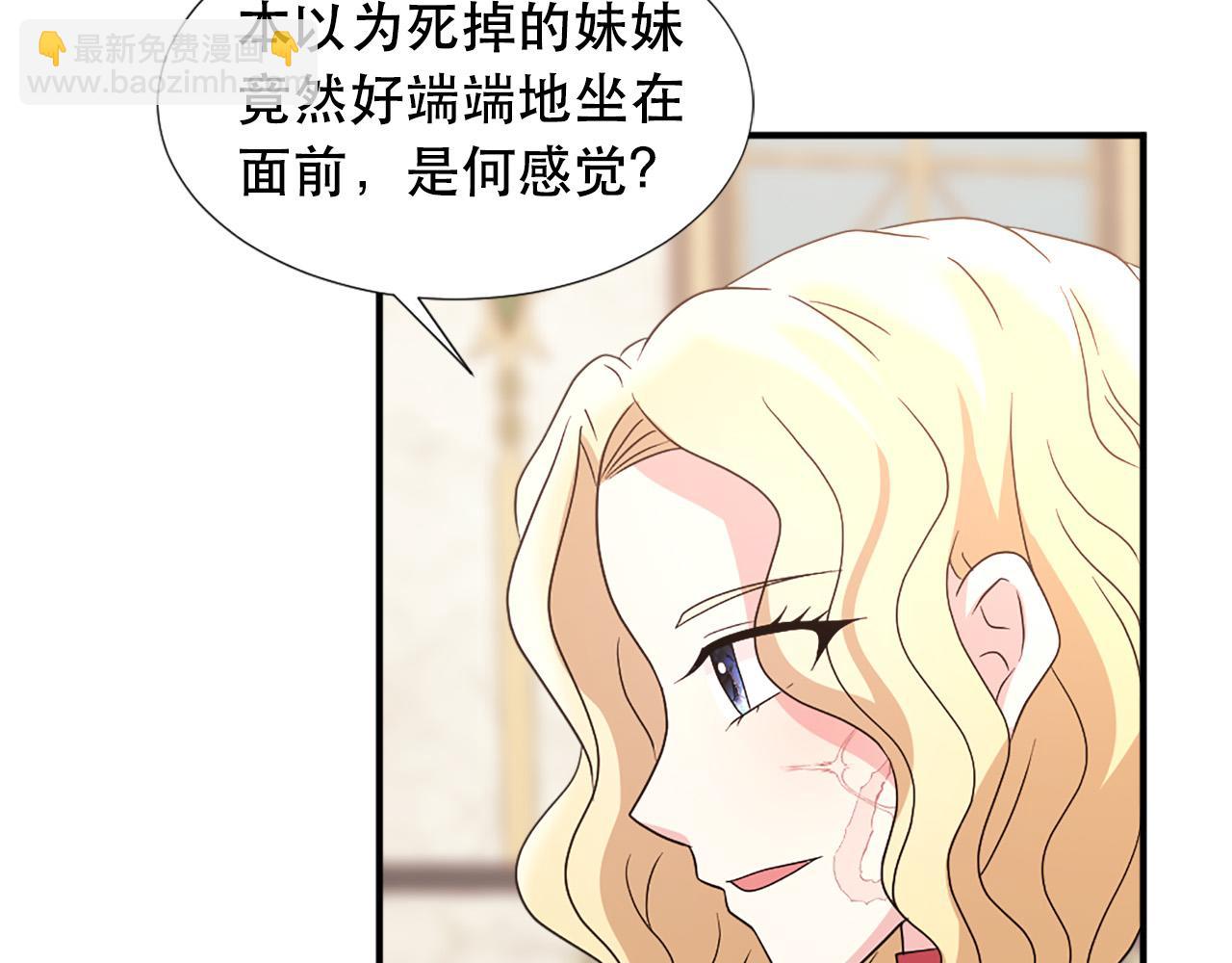 《两唇之间》第119话 原谅 第25页