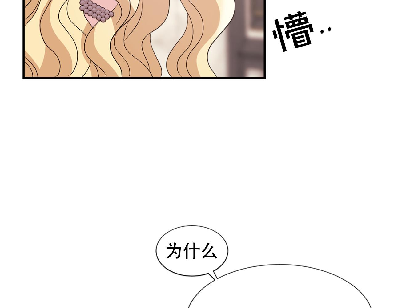 《两唇之间》第119话 原谅 第28页