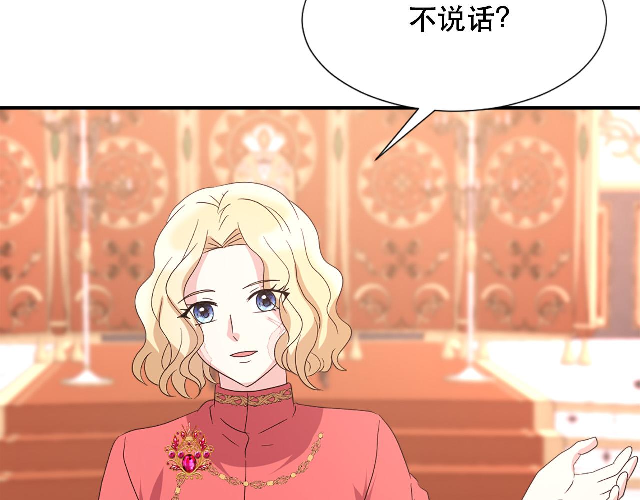 《两唇之间》第119话 原谅 第29页