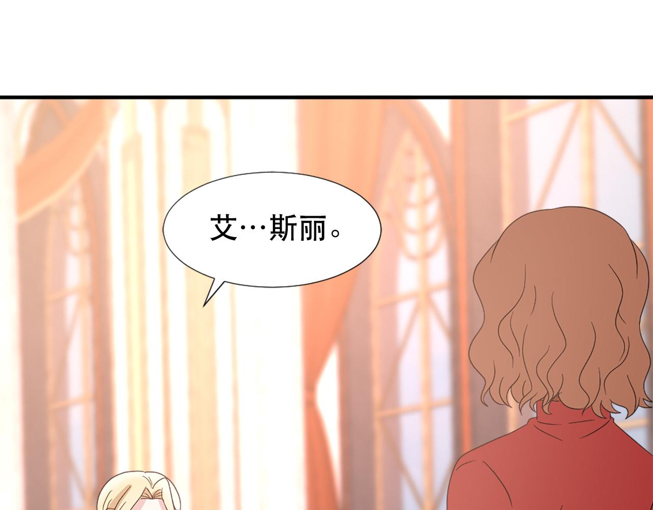 《两唇之间》第119话 原谅 第31页