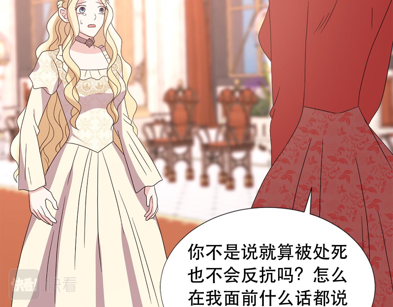 《两唇之间》第119话 原谅 第32页