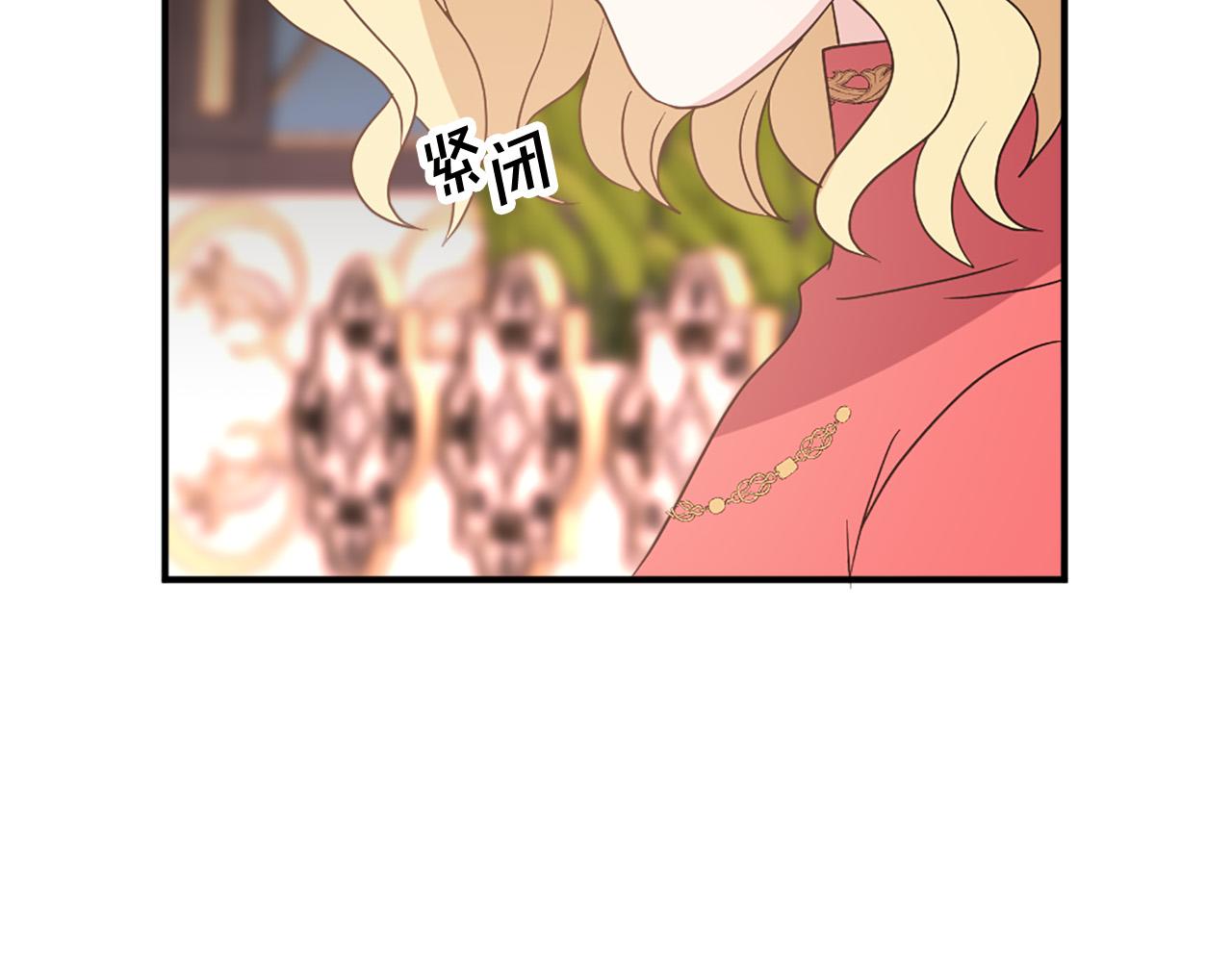 《两唇之间》第119话 原谅 第37页
