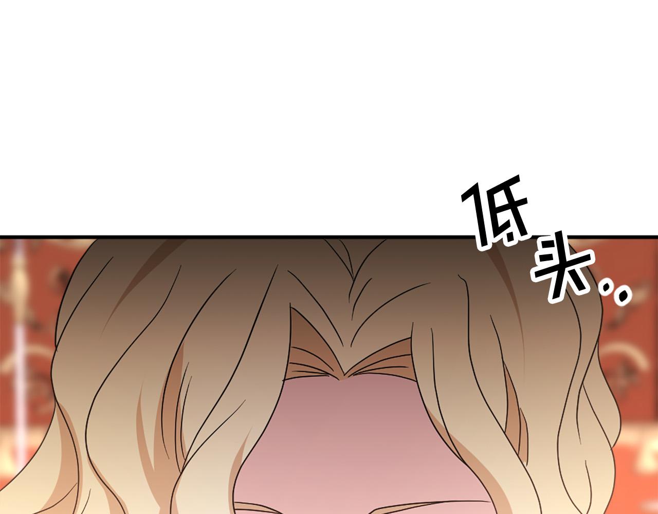 《两唇之间》第119话 原谅 第38页