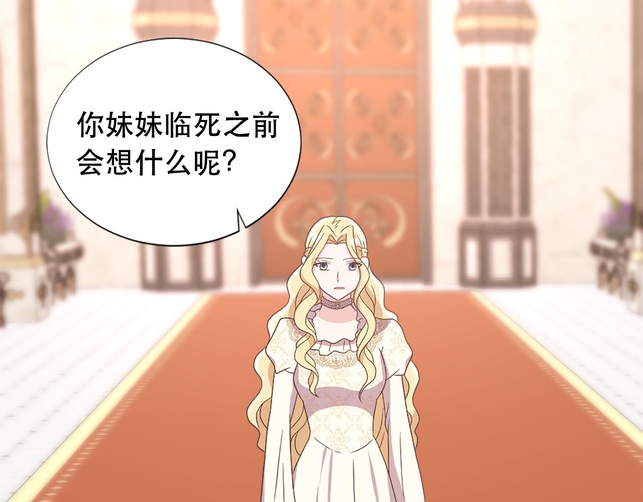 《两唇之间》第119话 原谅 第3页