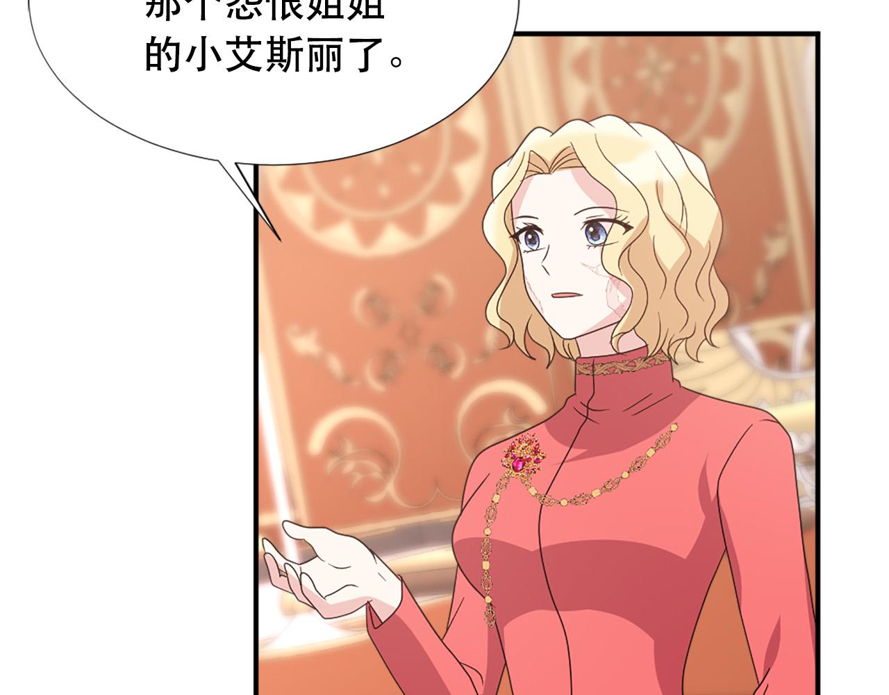 《两唇之间》第119话 原谅 第40页