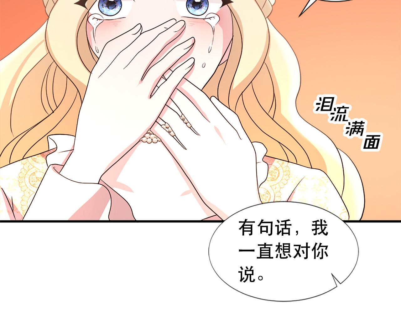 《两唇之间》第119话 原谅 第44页