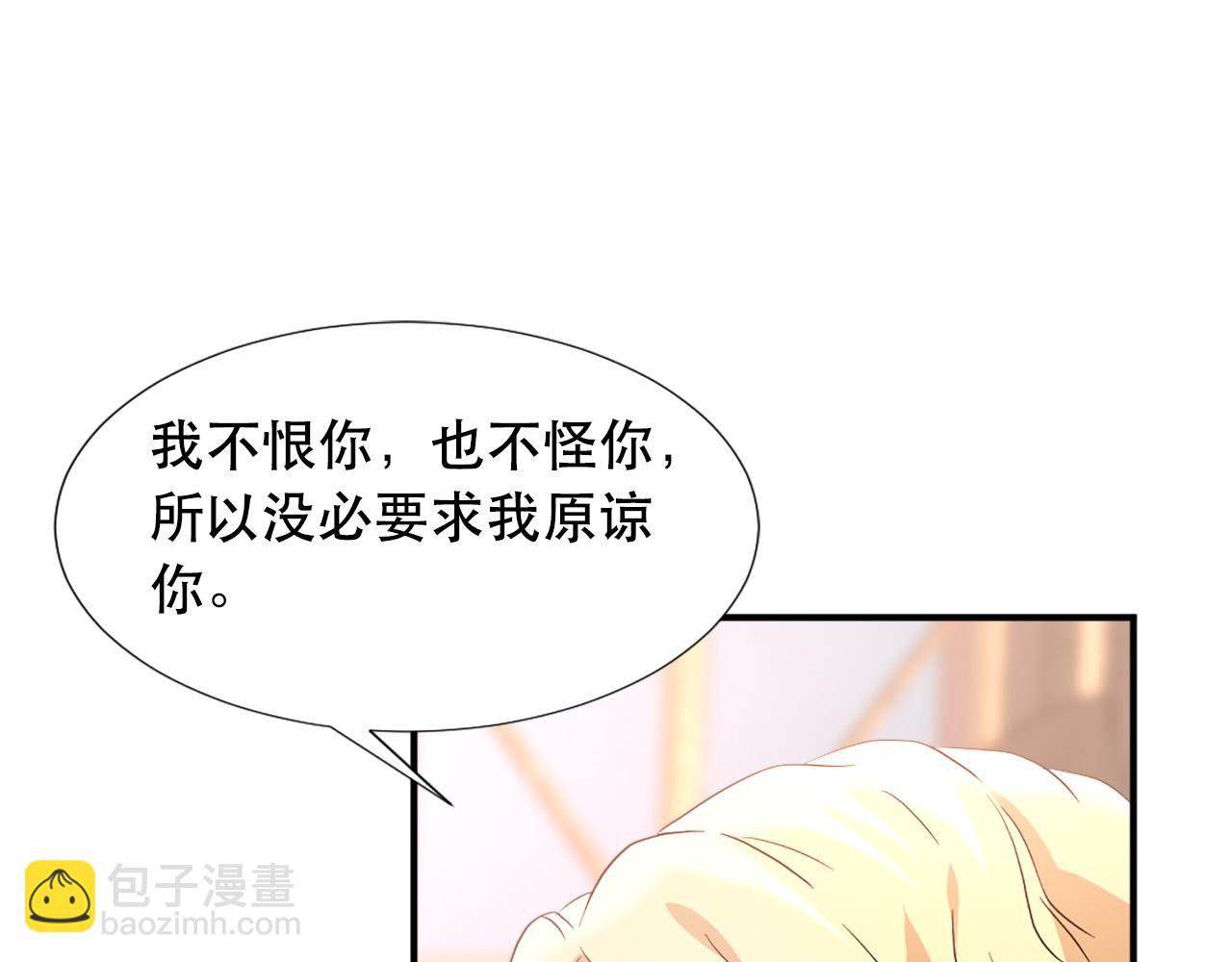 《两唇之间》第119话 原谅 第45页