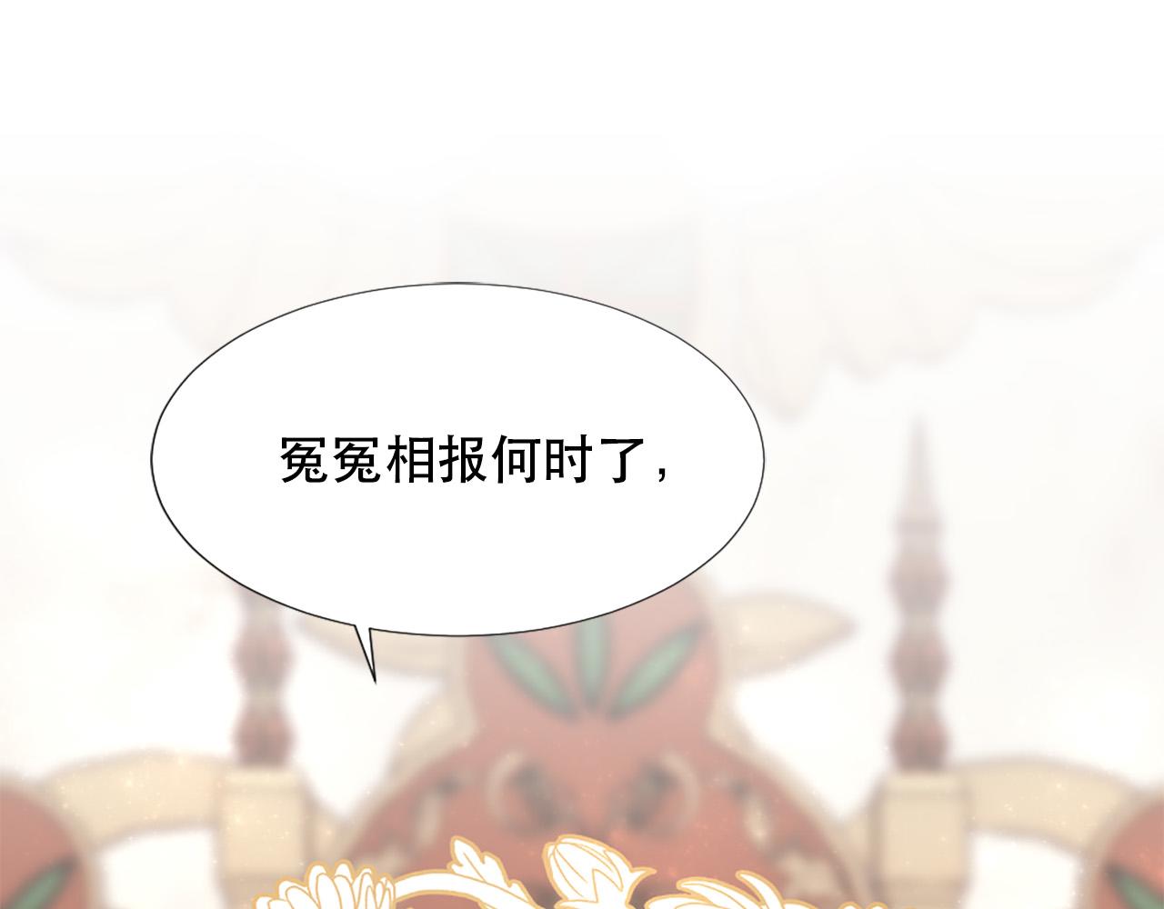 《两唇之间》第119话 原谅 第47页