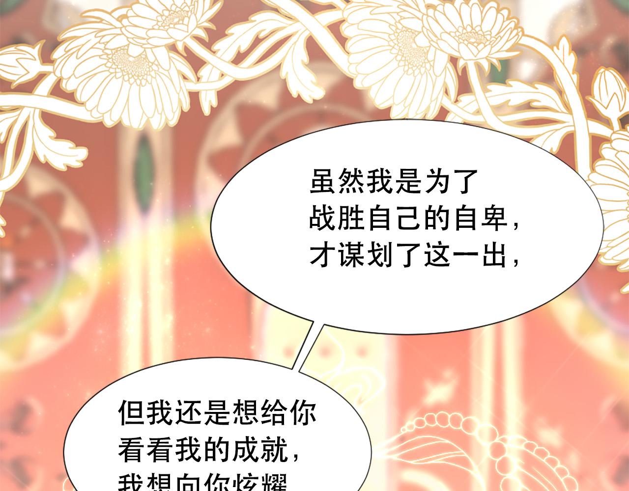 《两唇之间》第119话 原谅 第48页