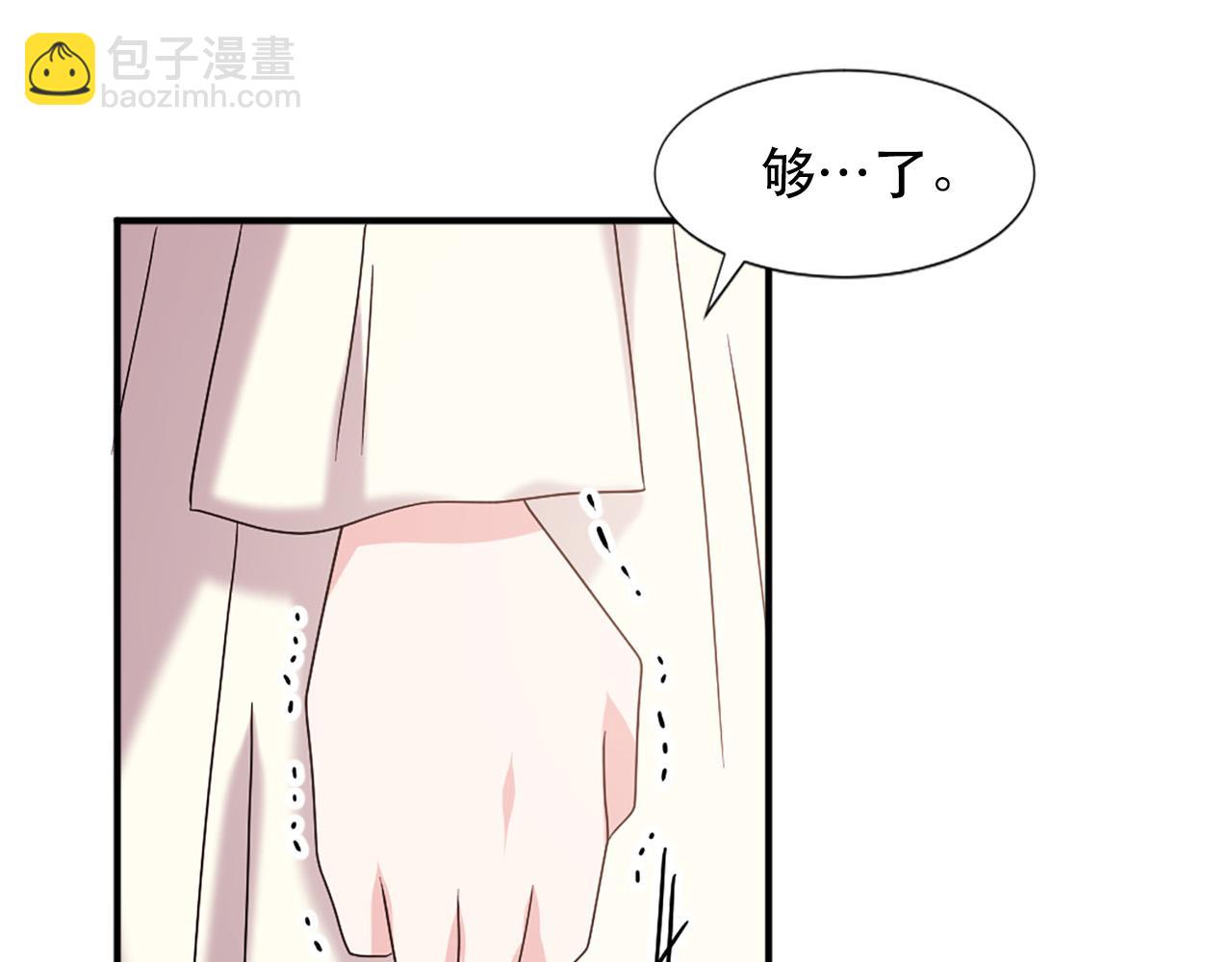 《两唇之间》第119话 原谅 第5页