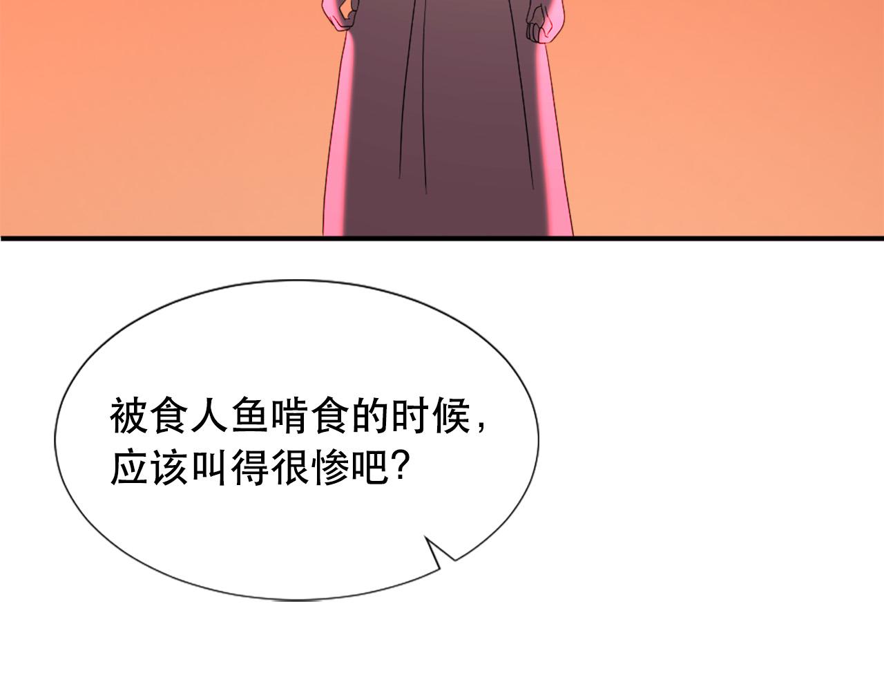 《两唇之间》第119话 原谅 第8页