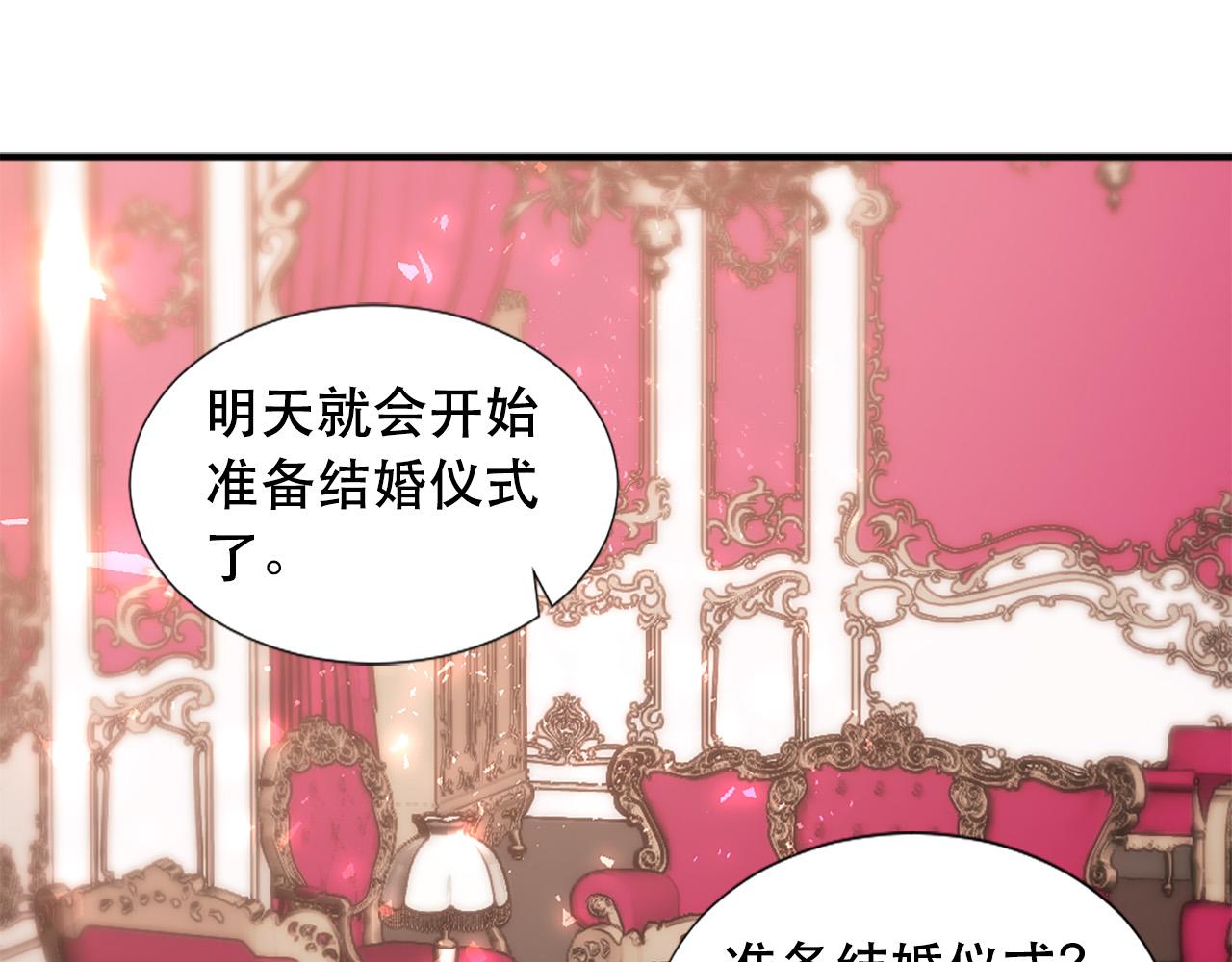 《两唇之间》第124话 永不分离 第18页