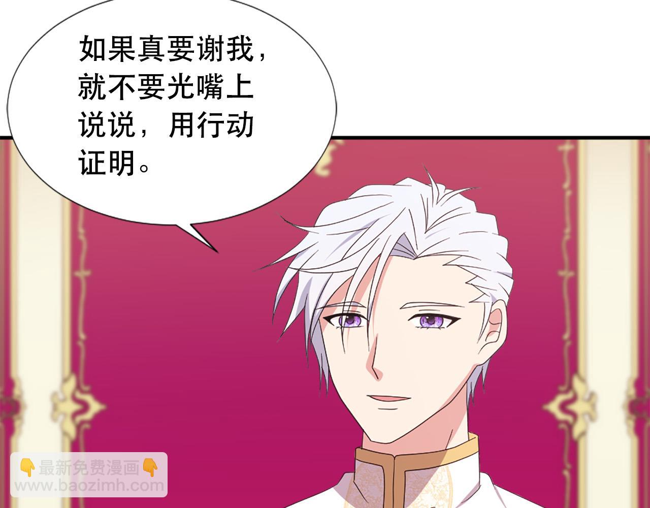 《两唇之间》第124话 永不分离 第23页