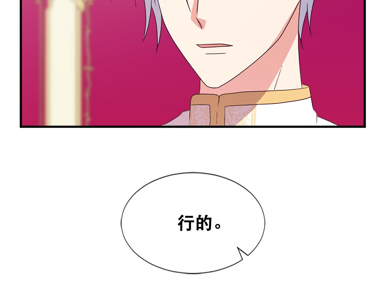 《两唇之间》第124话 永不分离 第36页