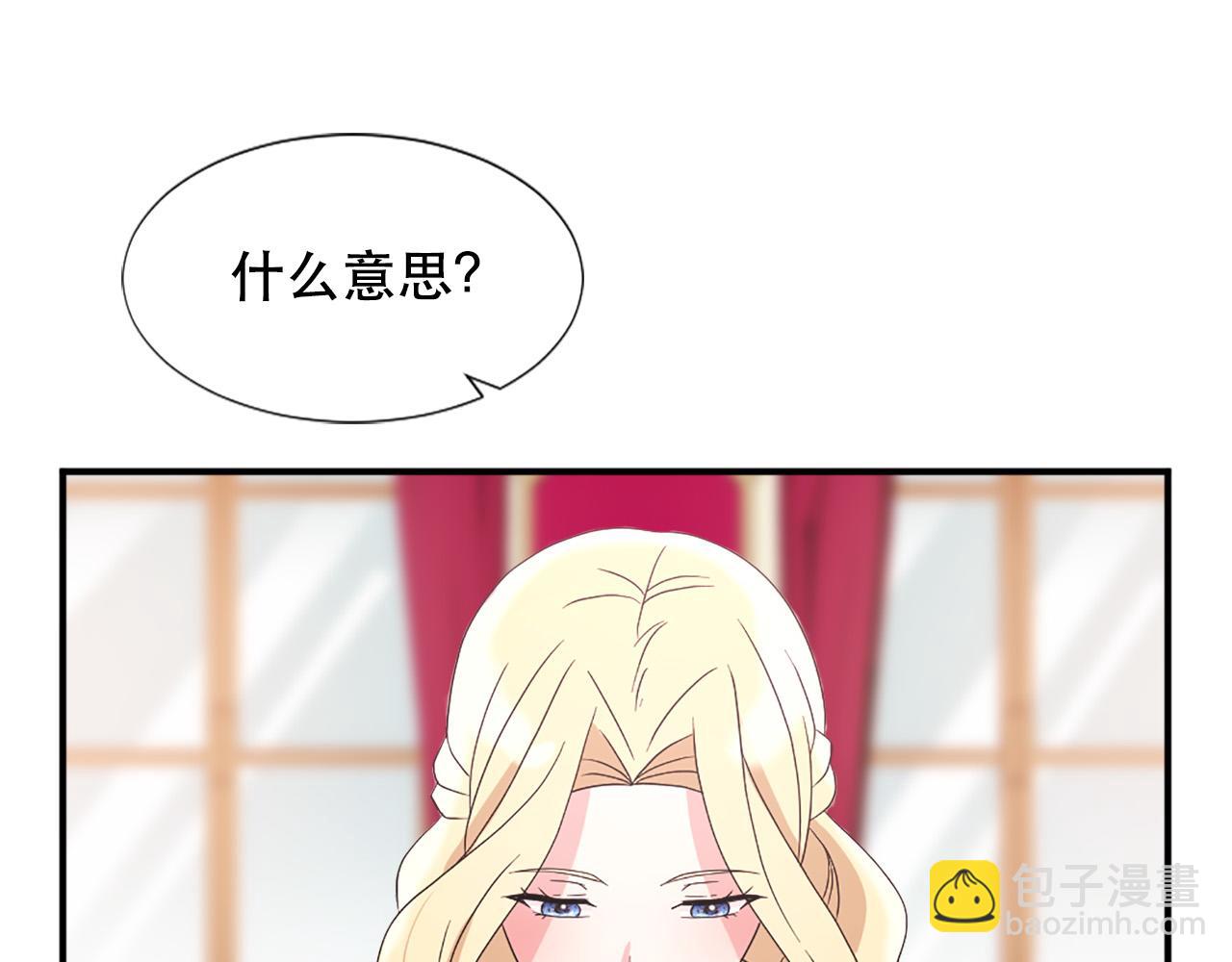 《两唇之间》第124话 永不分离 第39页