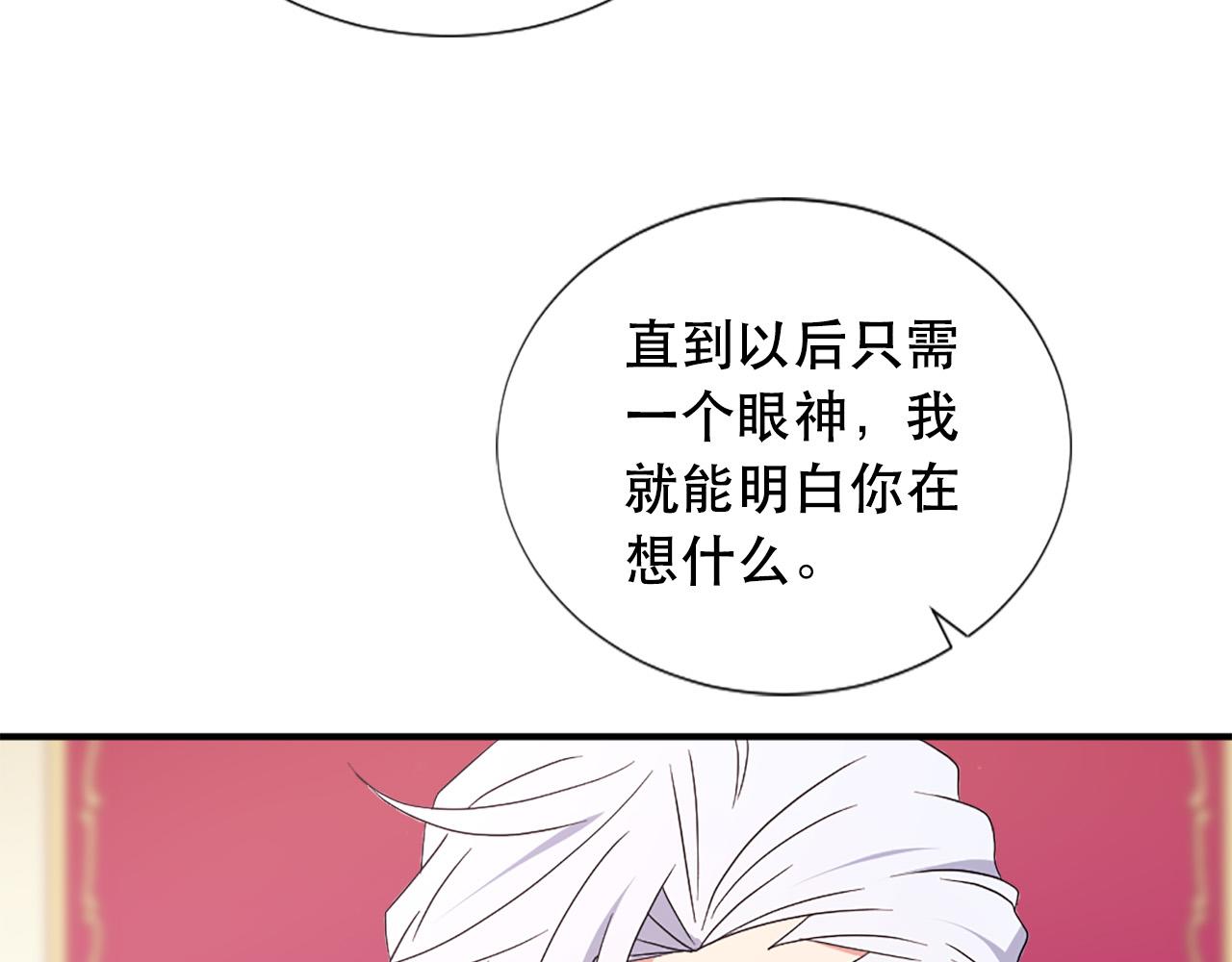 《两唇之间》第124话 永不分离 第42页