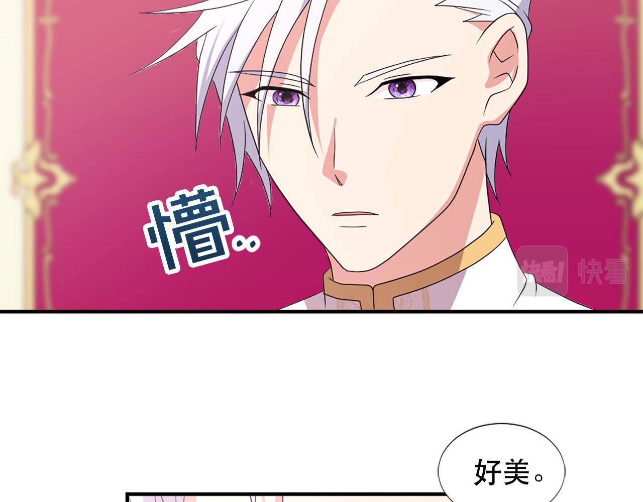 《两唇之间》第124话 永不分离 第43页