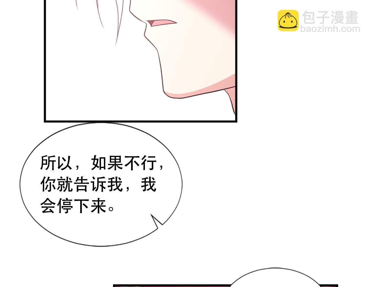 《两唇之间》第124话 永不分离 第48页