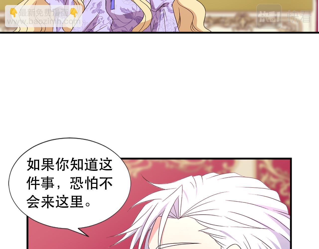 《两唇之间》第124话 永不分离 第9页