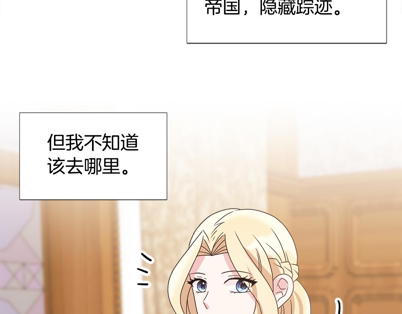 《两唇之间》第122话 该离开了 第10页