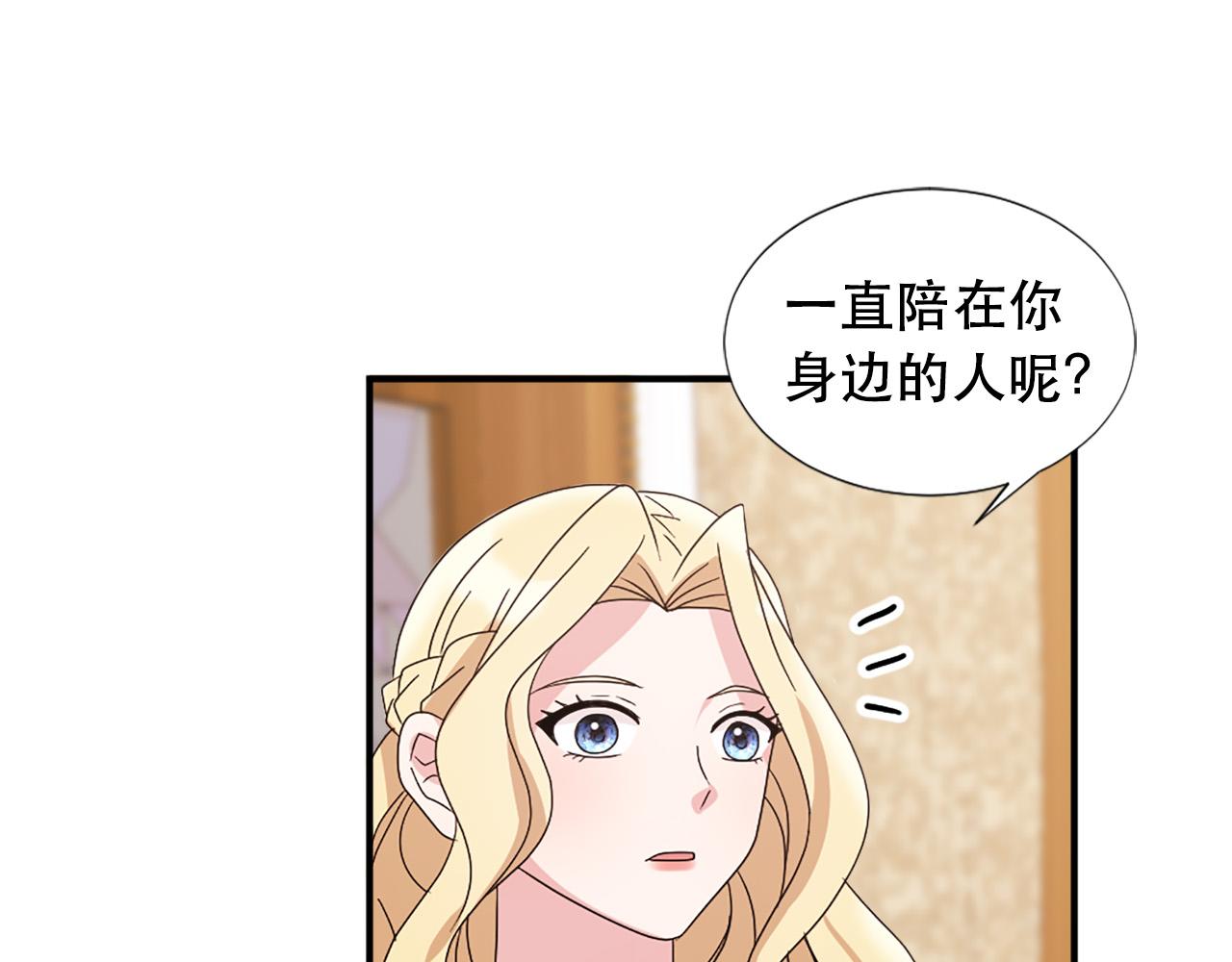 《两唇之间》第122话 该离开了 第16页