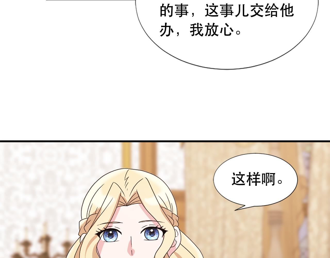 《两唇之间》第122话 该离开了 第19页