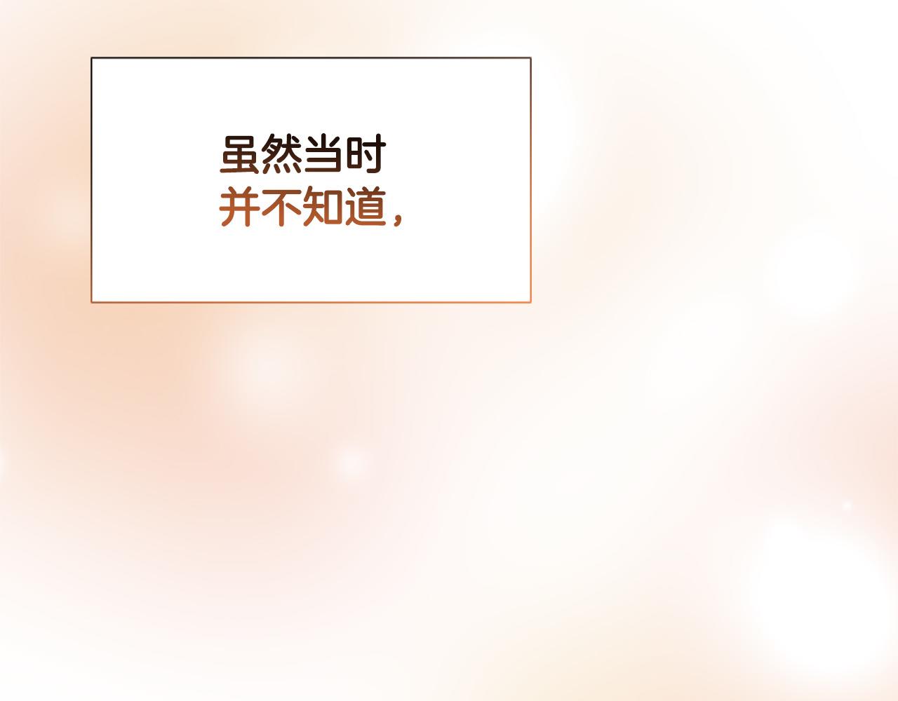《两唇之间》第123话 嫁给我吧 第11页