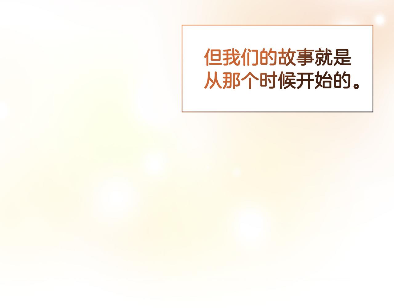 《两唇之间》第123话 嫁给我吧 第12页