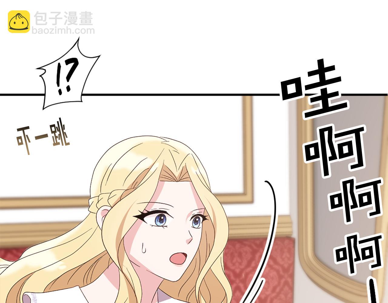 《两唇之间》第123话 嫁给我吧 第15页