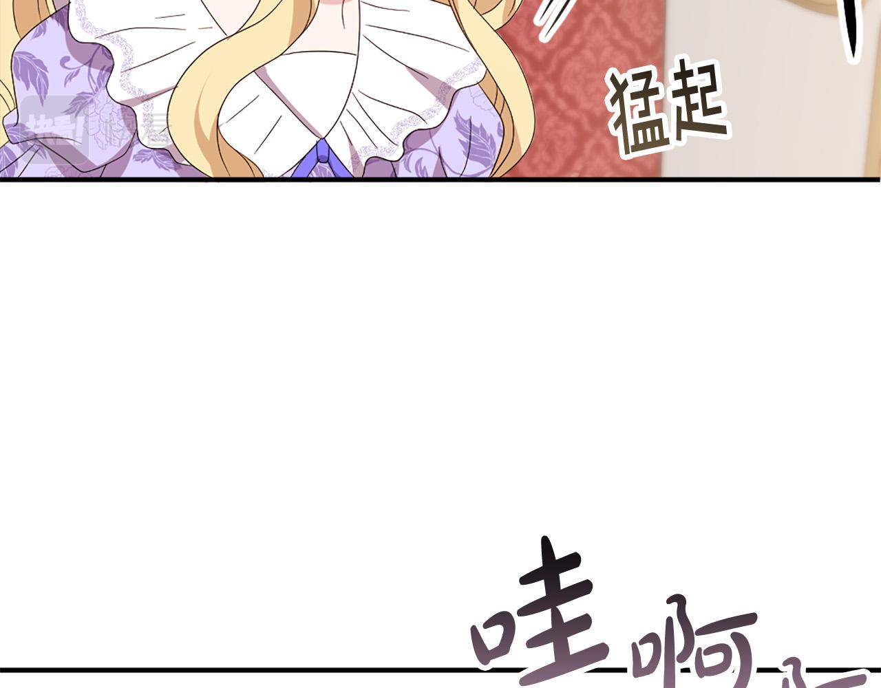 《两唇之间》第123话 嫁给我吧 第16页
