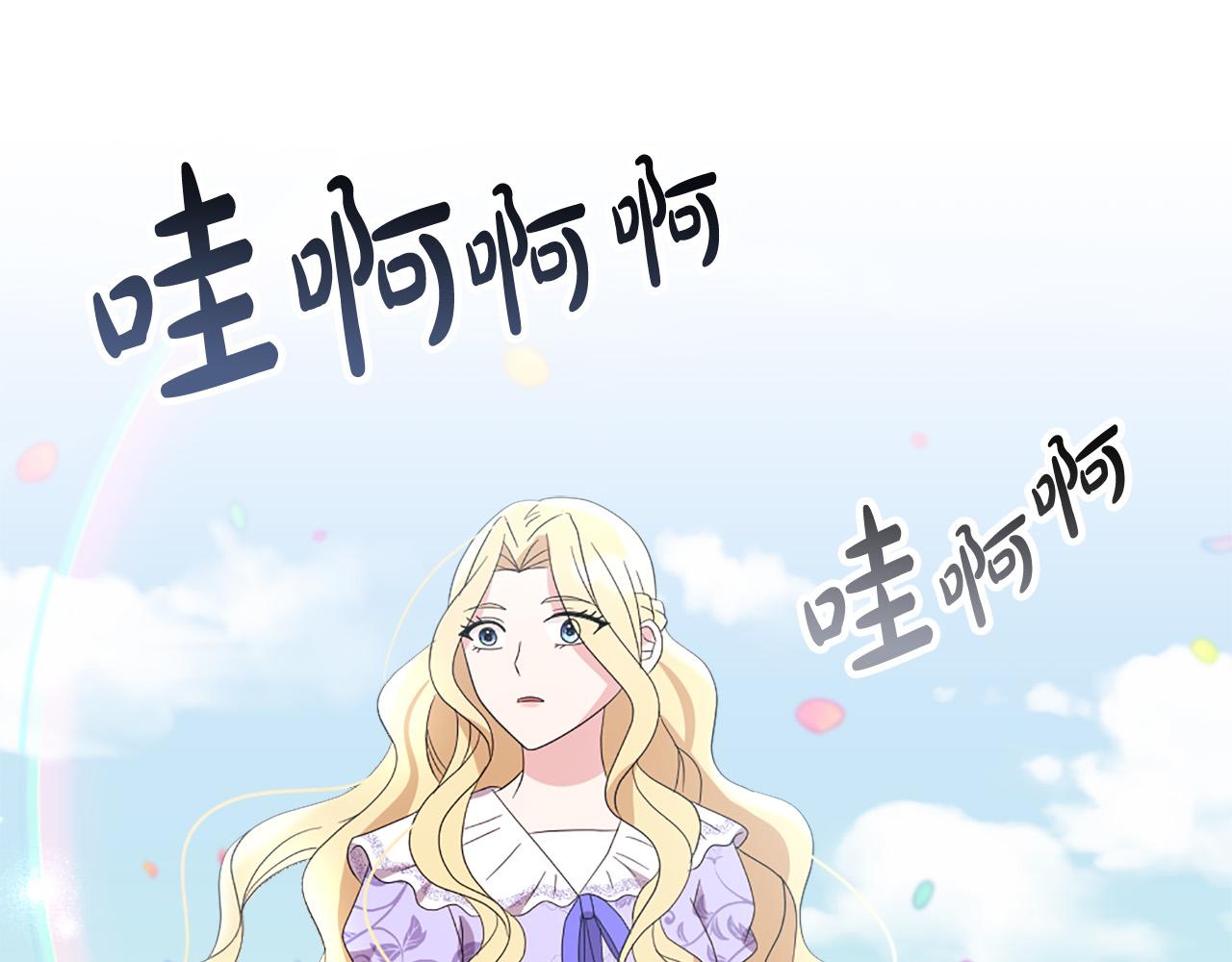 《两唇之间》第123话 嫁给我吧 第26页