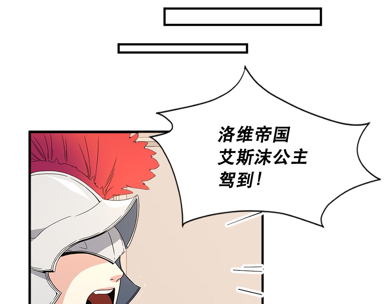 《两唇之间》第123话 嫁给我吧 第30页
