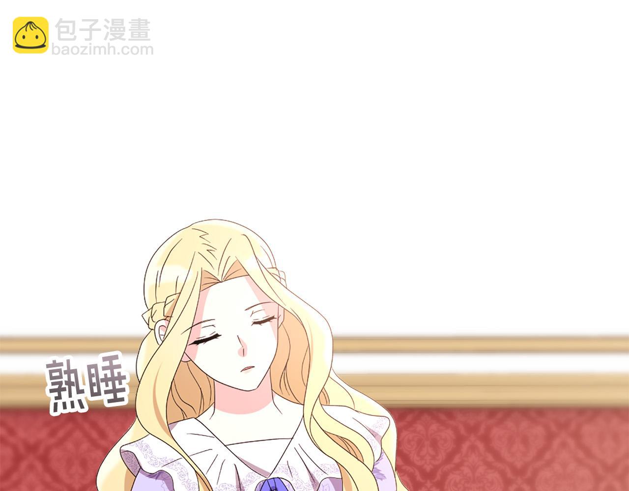 《两唇之间》第123话 嫁给我吧 第3页